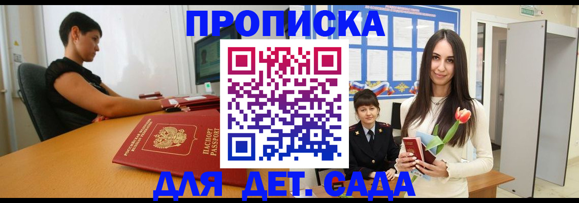 временная регистрация адрес в Лисках
