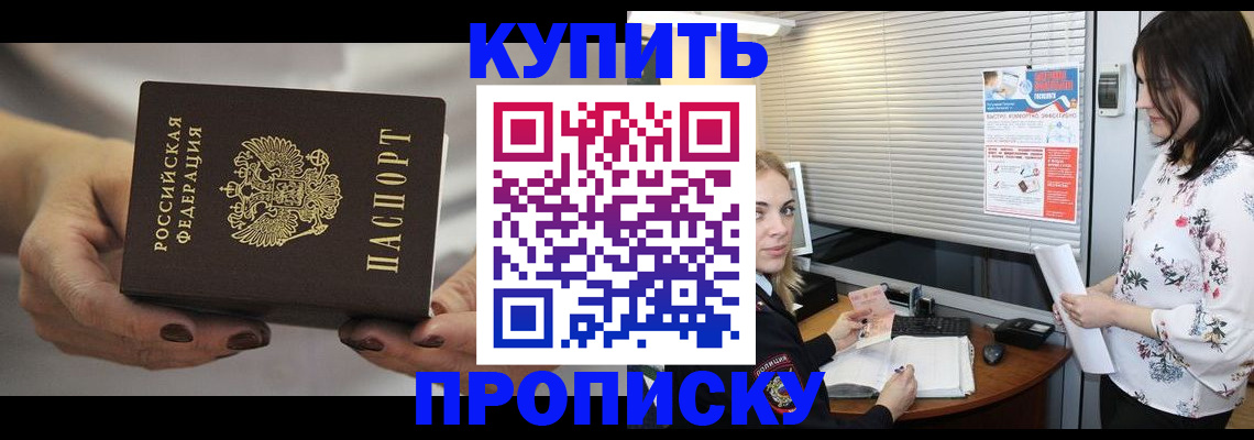 временная регистрация для школы в Лисках