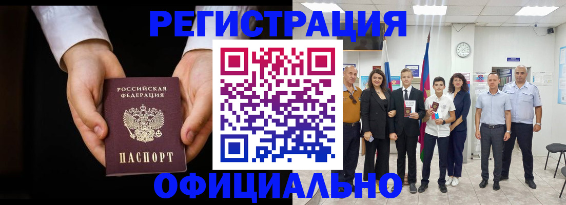 временная регистрация гарантия в Лисках