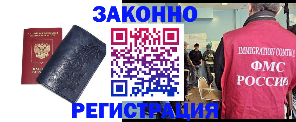 временная регистрация госуслуги в Лисках