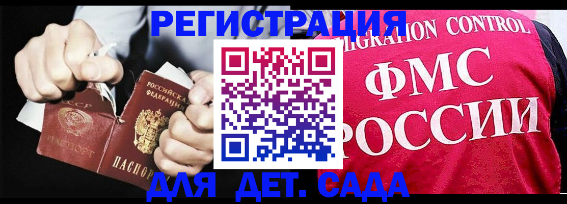 прописка регистрация в Лисках